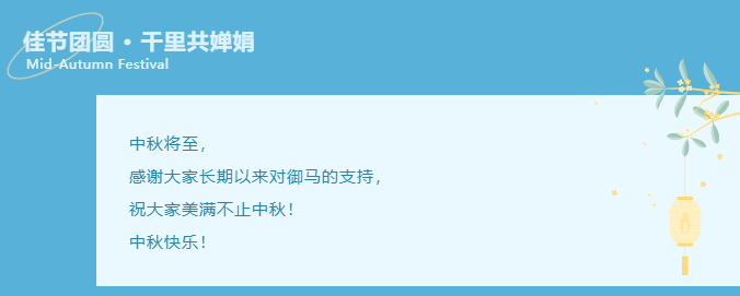 中秋快樂(lè).png