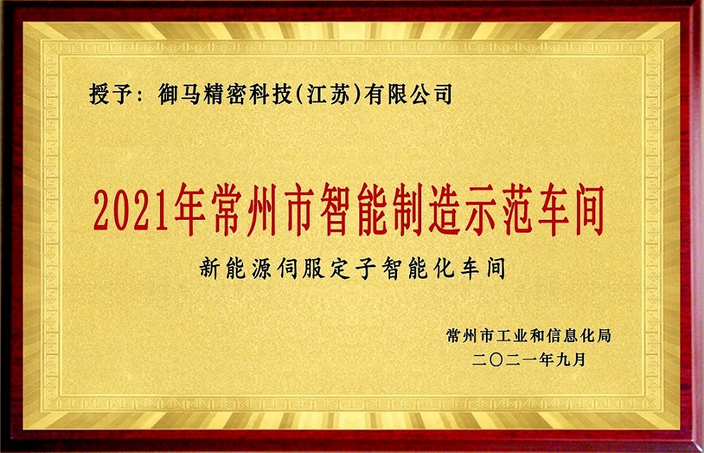 智能制造示范車(chē)間.jpg